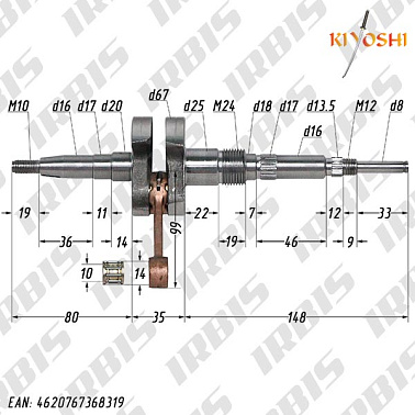 Вал коленчатый в сборе 2Т AD50, AF50, AG50; ADDRESS, SEPIA (+ игольчатый подшипн