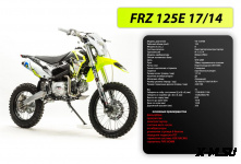 Питбайк PWR Racing FRZ 125 17/14 E