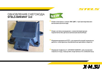 Снегоход STELS ВИКИНГ (VIKING) SV600T LUX XE PRO V3.0 K02 SWT GK