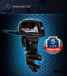 Лодочный мотор MARLIN MP 40(50) AWHS PROLINE