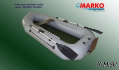 Гребная надувная лодка серия «МАРКО»  М-250Tr