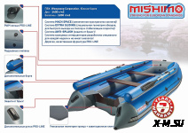 Лодка MISHIMO FAMILY LITE 400