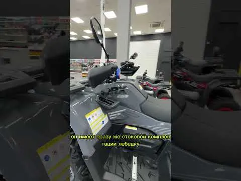Квадроцикл HND QRX 650 PRO поступили в X-MOTORS г. Москва!